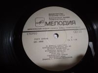 Лот: 20847084. Фото: 3. LP Симфонический оркестр Всесоюзного... Красноярск