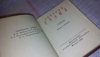 Лот: 7963547. Фото: 3. Д. Гулиа. Стихи, В этот сборник... Красноярск