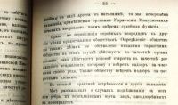 Лот: 18197174. Фото: 11. Енисейская Сибирь.*Д.Е. Лаппо...