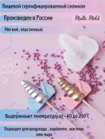 Лот: 23455517. Фото: 3. Молд для шоколада. Продукты
