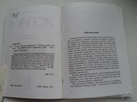 Лот: 1066188. Фото: 2. Логика сборник упражнений. Ивлев. Учебники и методическая литература