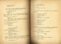 Лот: 7319358. Фото: 5. Клинге А.Г. Сборник техно-химических...