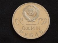 Лот: 5027014. Фото: 3. 1 рубль 1965(1988) год.Пруф новодел... Коллекционирование, моделизм