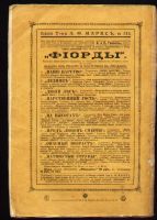 Лот: 4968123. Фото: 2. Нива № 11 - 1911 год * Ежемесячные... Антиквариат