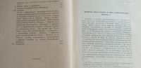 Лот: 25738129. Фото: 3. Этнографическое обозрение № 3-4... Коллекционирование, моделизм