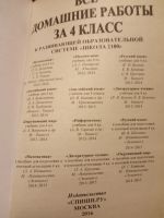 Лот: 15203226. Фото: 2. Решебник Все домашние задания... Учебники и методическая литература