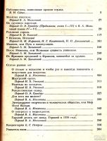 Лот: 14208592. Фото: 3. Жан Ришар Блок - Ответственность... Красноярск