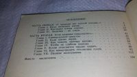 Лот: 10025534. Фото: 3. (1092333) Золотая осень жизни... Литература, книги