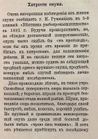 Лот: 15295999. Фото: 16. Эльпе. Калейдоскоп из области...