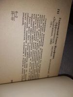 Лот: 17306116. Фото: 3. Голосовский С.И. Эффективность... Литература, книги