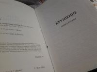 Лот: 5649084. Фото: 3. М. Еленин, Семь смертных грехов... Красноярск