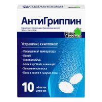 Лот: 23988659. Фото: 4. Антигриппин таб.шип. №10. Красноярск