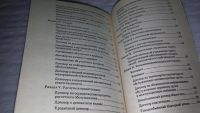 Лот: 9657785. Фото: 4. ок...(2092312)Сборник типовых... Красноярск