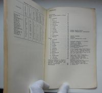 Лот: 17811607. Фото: 3. Роман Р. Шакирзянов М. Рывок... Коллекционирование, моделизм