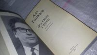 Лот: 9004139. Фото: 2. При свете зарниц, Аяз Гилязов... Литература, книги
