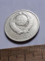 Лот: 25805868. Фото: 2. (№18575) 50 копеек 1981 год (Советская... Монеты
