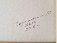 Лот: 12682063. Фото: 2. Картина, Черкашин. Лето. 2016г... Живопись, скульптура, фото