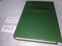 Лот: 9691461. Фото: 9. Двенадцать ворот Бухары, Джалол...