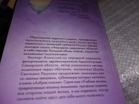 Лот: 16381567. Фото: 5. Пеунова С. М. Учебник жизни. Часть...