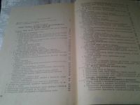 Лот: 7349980. Фото: 3. Технохимический контроль кондитерского... Литература, книги