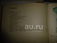 Лот: 25882319. Фото: 4. Книга " Учись шить" издательство... Красноярск