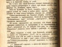 Лот: 17976874. Фото: 7. Дореволюционный журнал .* Клад...