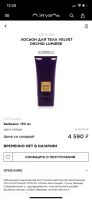 Лот: 17709964. Фото: 3. Лосьон для тела Tom Ford. Красота и здоровье