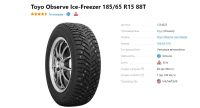 Лот: 19454030. Фото: 3. шины 185/65 R15 Toyo Observe Ice-Freezer... Авто, мото, водный транспорт