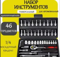 Лот: 25322893. Фото: 7. Набор инструментов 46 предметов