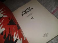 Лот: 6877202. Фото: 2. Илиада, Гомер, Поэма о Троянской... Литература, книги