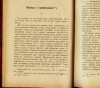 Лот: 14230523. Фото: 5. Журнал . Педагогический листок...