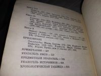 Лот: 6034876. Фото: 18. оз (03..02) Диоген Лаэртский...