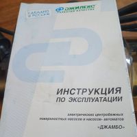 Лот: 25889074. Фото: 3. Поверхностный насос "Джамбо" 70... Строительство и ремонт