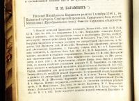 Лот: 20835685. Фото: 10. Порфирьев, И. История русской...