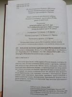 Лот: 10262094. Фото: 2. Антология восточно-христианской... Литература, книги