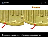 Лот: 25668342. Фото: 6. 10 руб