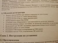 Лот: 22153180. Фото: 3. Видеорегистратор. Бизнес