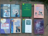 Лот: 25897666. Фото: 5. Книги по психологи