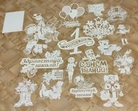 Лот: 25669498. Фото: 2. Вытынанки 1 сентября вырезанные... Ручная работа