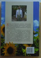 Лот: 10029195. Фото: 2. О.Г. Торсунов - Закон счастливой... Литература, книги