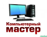 Лот: 20618513. Фото: 2. Ремонт ПК, ноутбуков, планшетов... Ремонт и настройка техники, оборудования