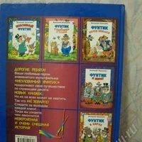 Лот: 539761. Фото: 2. Фунтик и пират. Валерий Шульжик. Дети растут