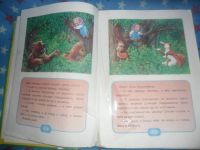 Лот: 7399729. Фото: 2. Все сказки в одной книжке.Внимательно... Дети растут