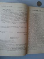Лот: 15860096. Фото: 3. Горная геометрия. Ушаков, И. Н... Литература, книги