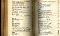 Лот: 20738334. Фото: 8. Полное собрание стихотворений...