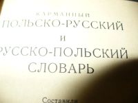 Лот: 10941135. Фото: 2. Советский раритет - карманный... Справочная литература