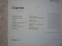 Лот: 18672049. Фото: 2. Классика на гитаре Ивао Судзуки. Коллекционирование, моделизм