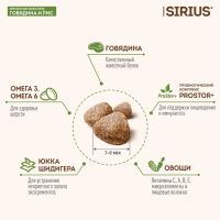 Лот: 18687250. Фото: 3. Сириус (Sirius) сухой корм для... Растения и животные