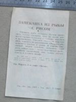 Лот: 13537705. Фото: 7. Рекламный лист флаер Кафе Океан...