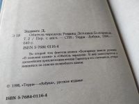 Лот: 17768763. Фото: 9. Серия "Сага о неведомых землях...